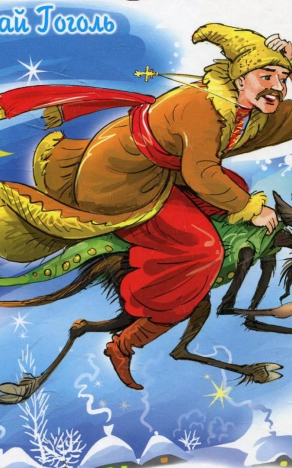 на хуторе близ диканьки вакула