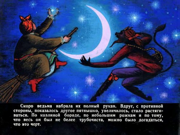 ночи перед рождеством