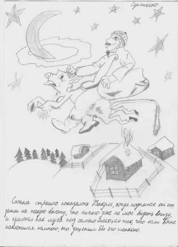 иллюстрация к сказке ночь перед рождеством 5 класс