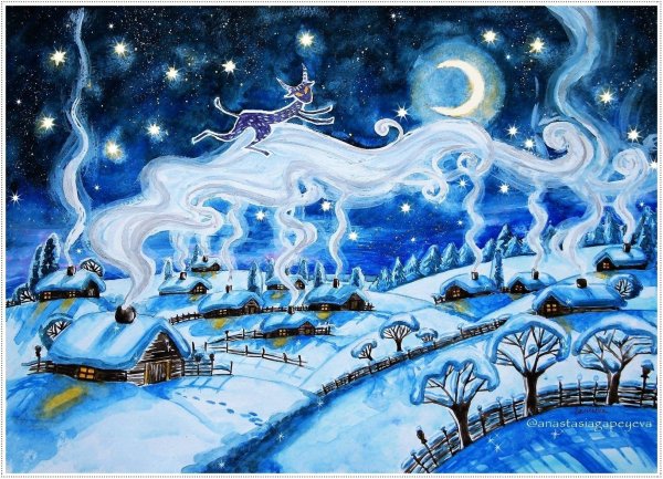 ольга ионайтис ночь перед рождеством