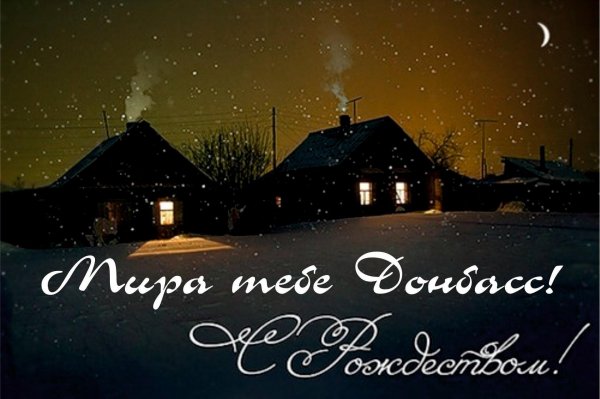 рождества христова