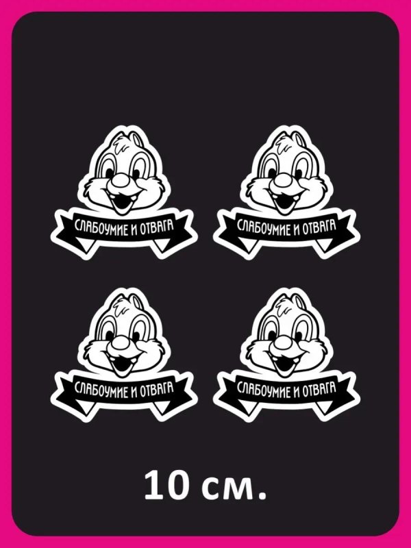 наклейка на автомобиль