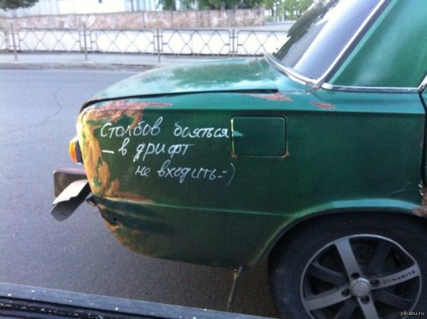 забавные надписи