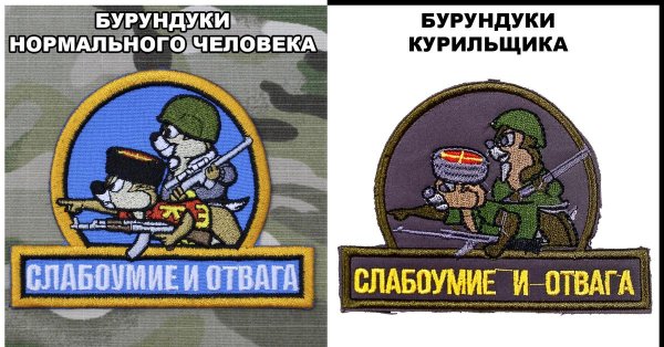 патч слабоумие и отвага