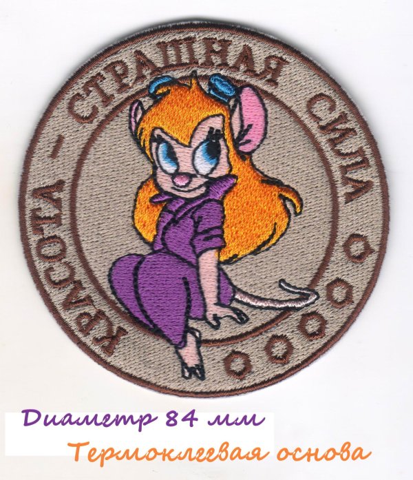 нашивка гаечка