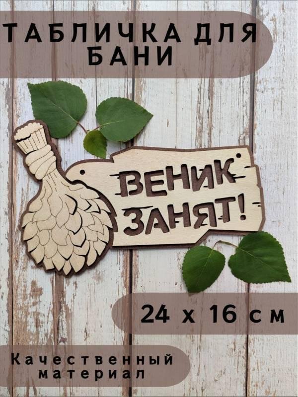 банные веники