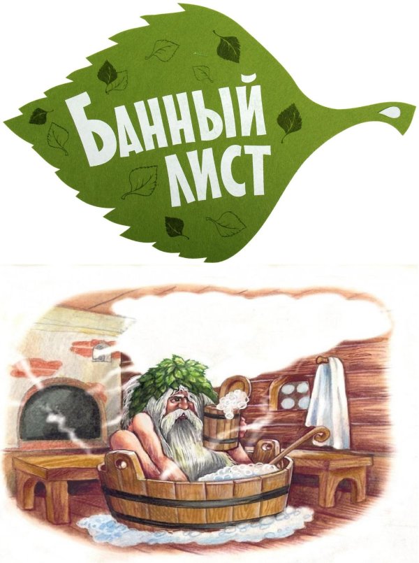 банник славянская мифология