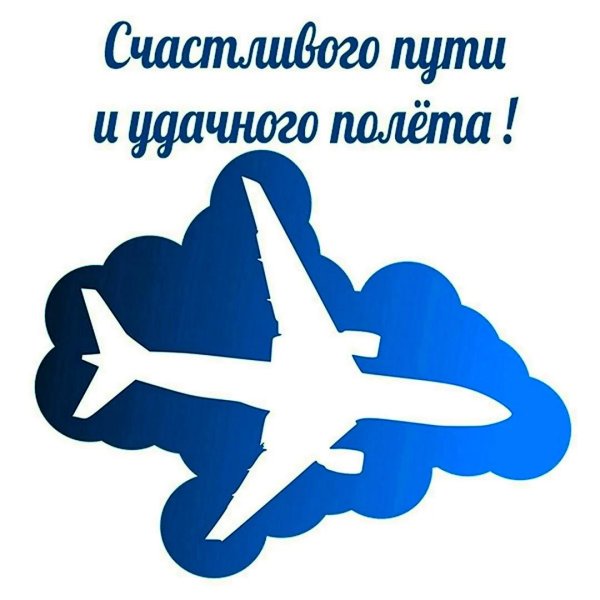 самолет иллюстрация