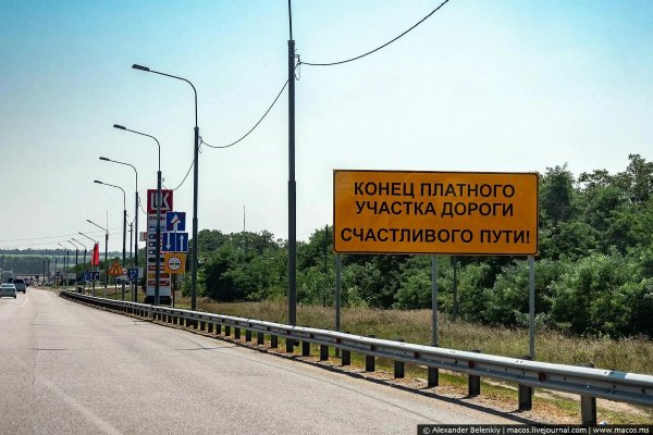 знак конец платной дороги