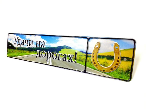 сувенирные номера