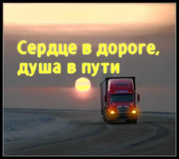 пожелания в дорогу