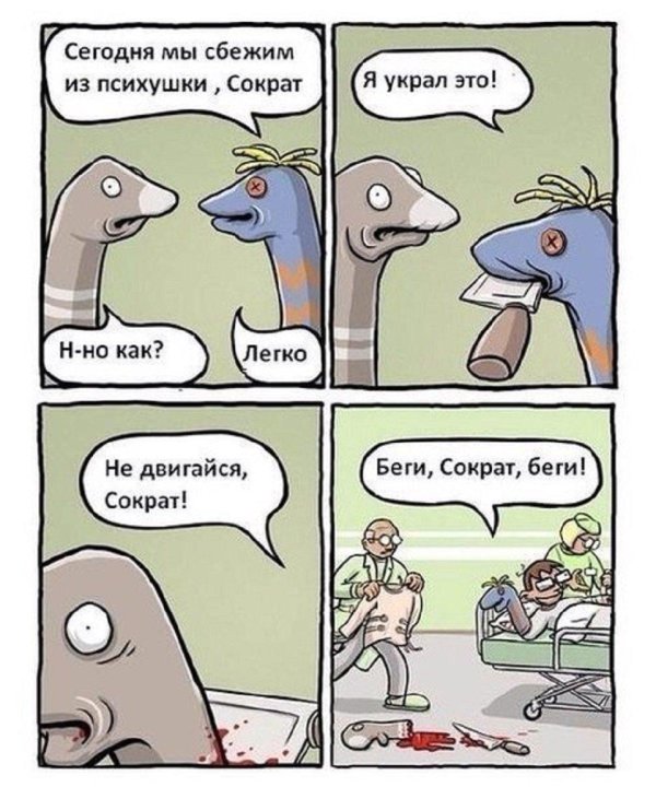 комикс смешной