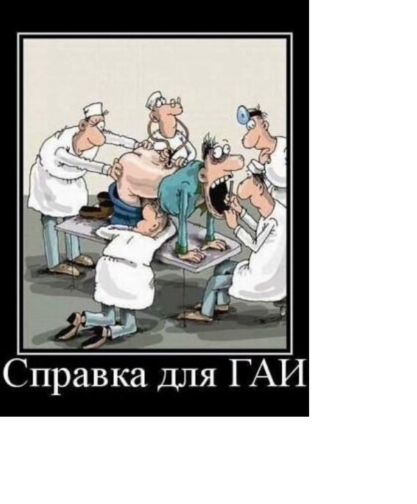 юмор про медицину