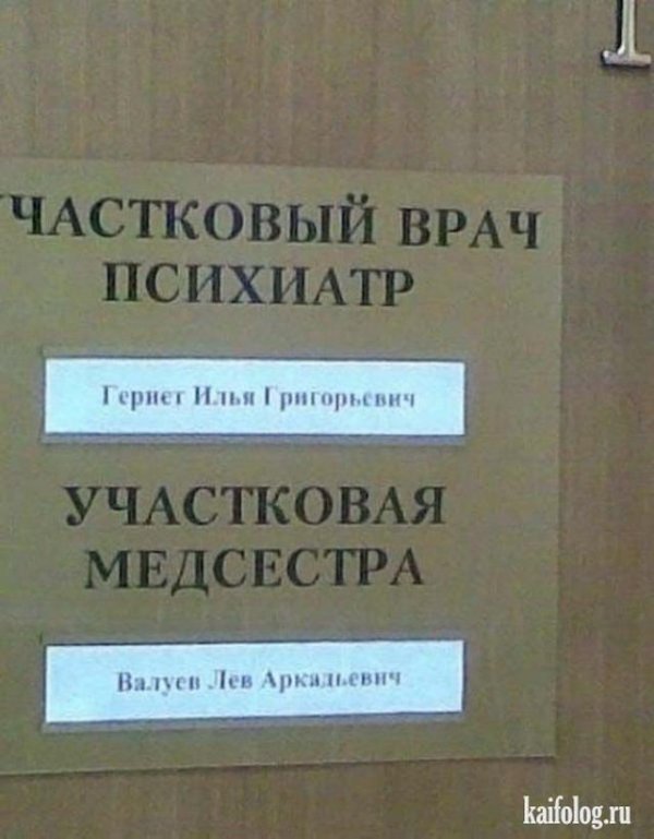 кабинет психиатра