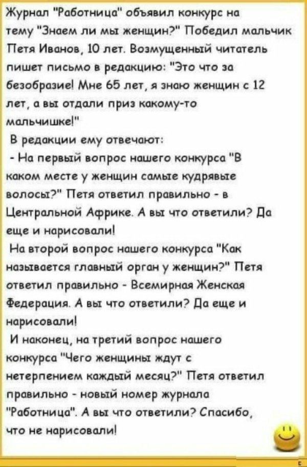 ржачные анекдоты