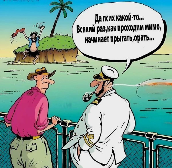 юмор туризм путешествия