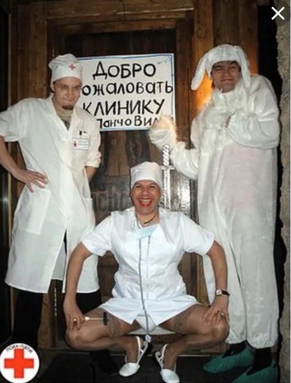 санитар психбольницы