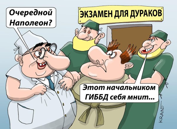 веселые карикатуры