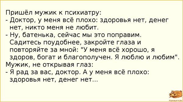анекдот приходит мужик к врачу