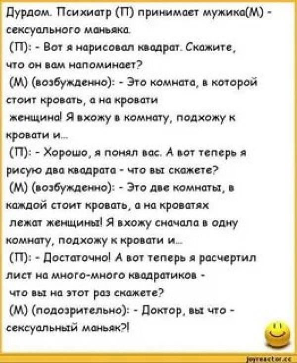 доктор откуда у вас такие картинки анекдот