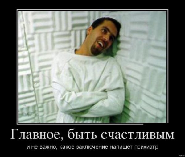 человек в смирительной рубашке