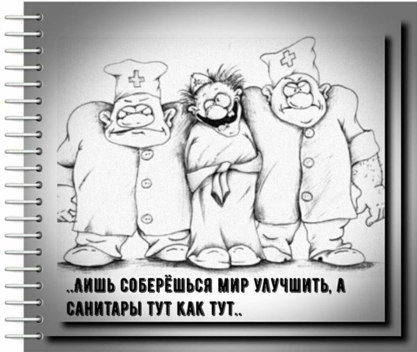 рисунки из психушки