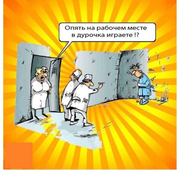 приколы карикатуры