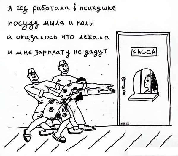 бильжо карикатуры