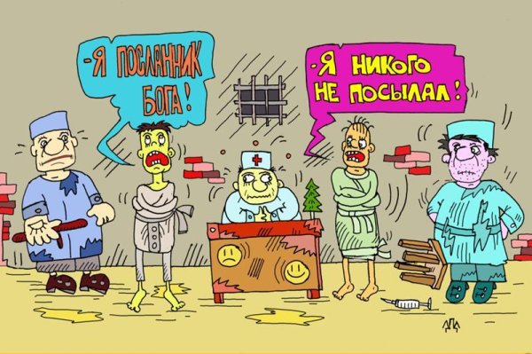 россия карикатура