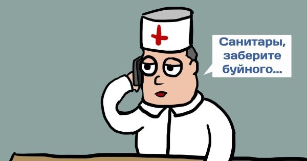 санитар дурка