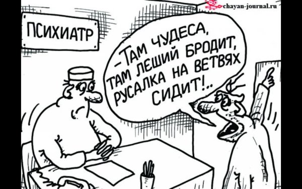 психиатр и пациент