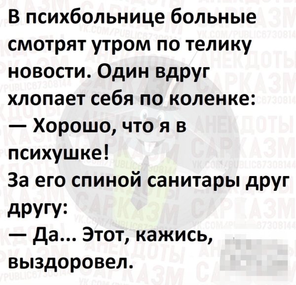 анекдот природа подскажет