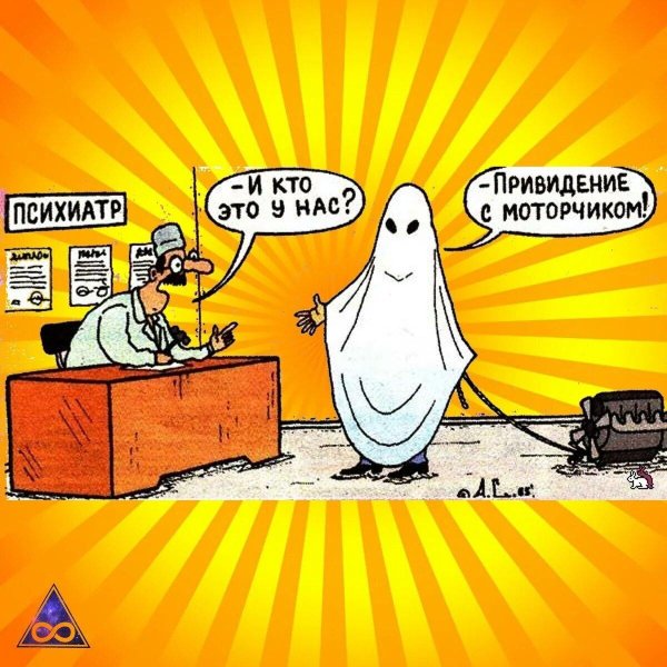 привидения приколы