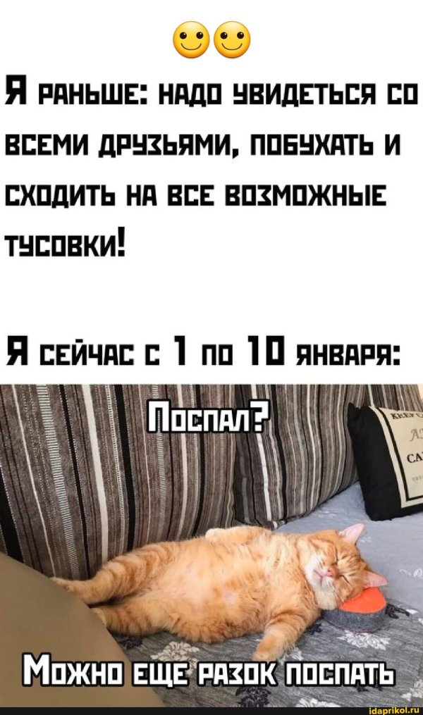 4 января