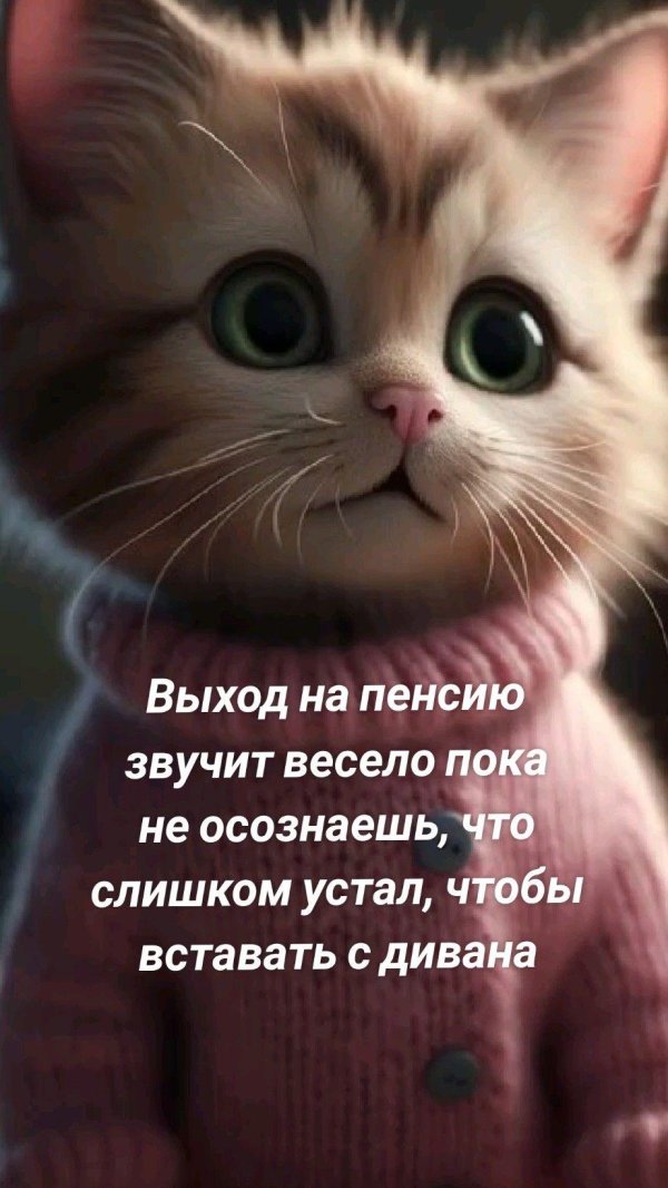 Усталость