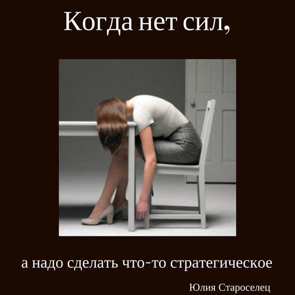 упадок сил
