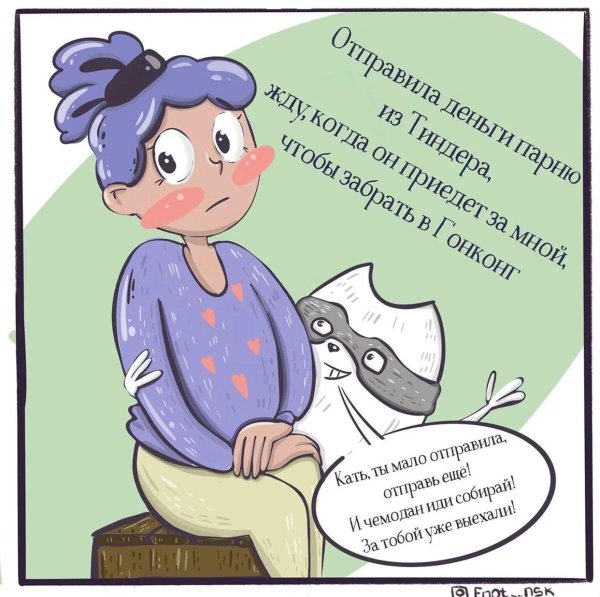 жизненные комиксы