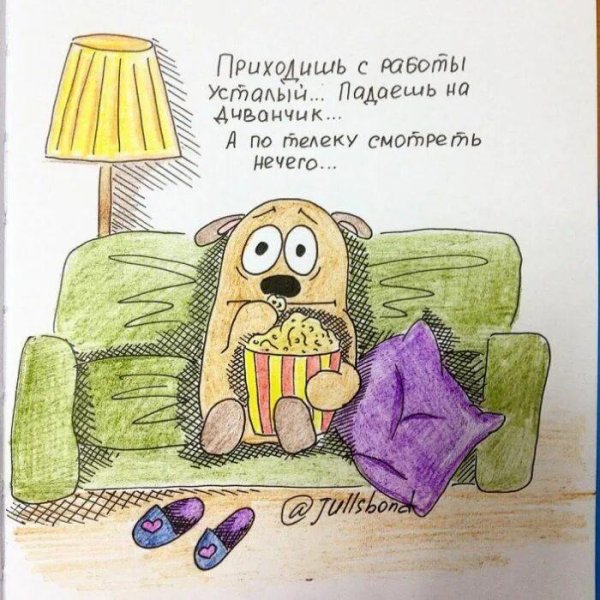 веселые иллюстрации