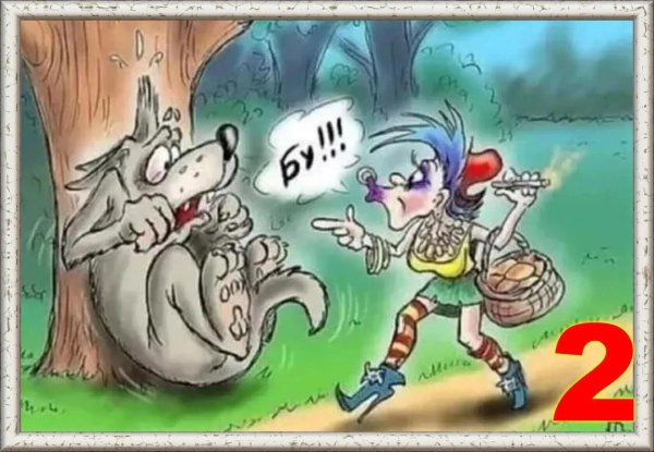 сказочные карикатуры