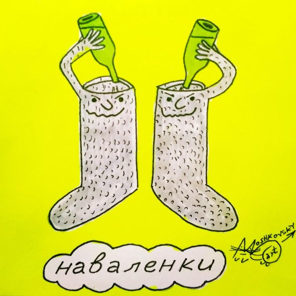 рисунок валенка