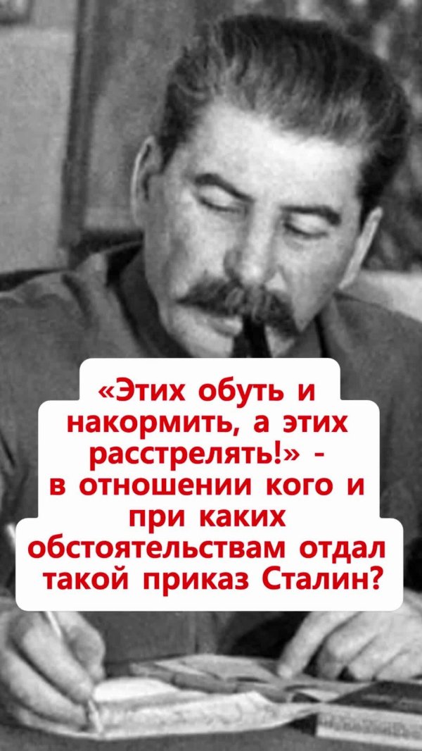 фразы сталина