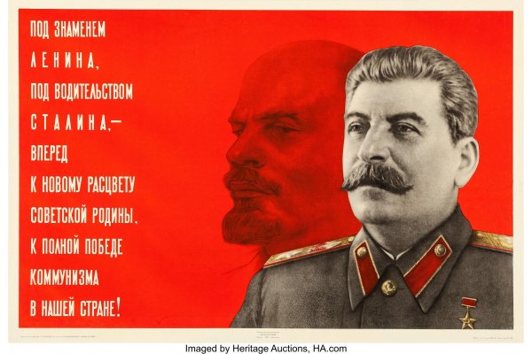под знаменем ленина под водительством сталина
