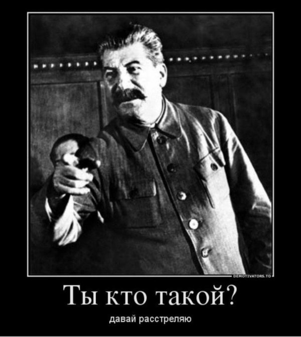 приколы со сталиным