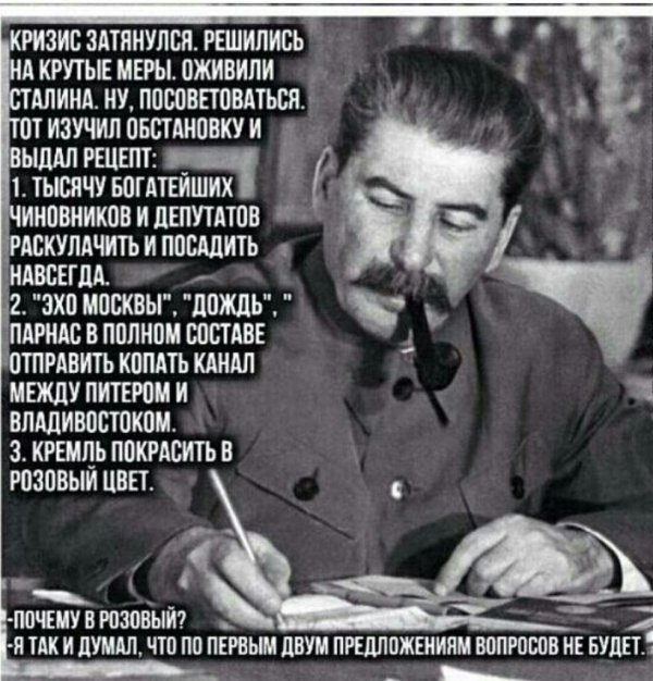 воскресить сталина