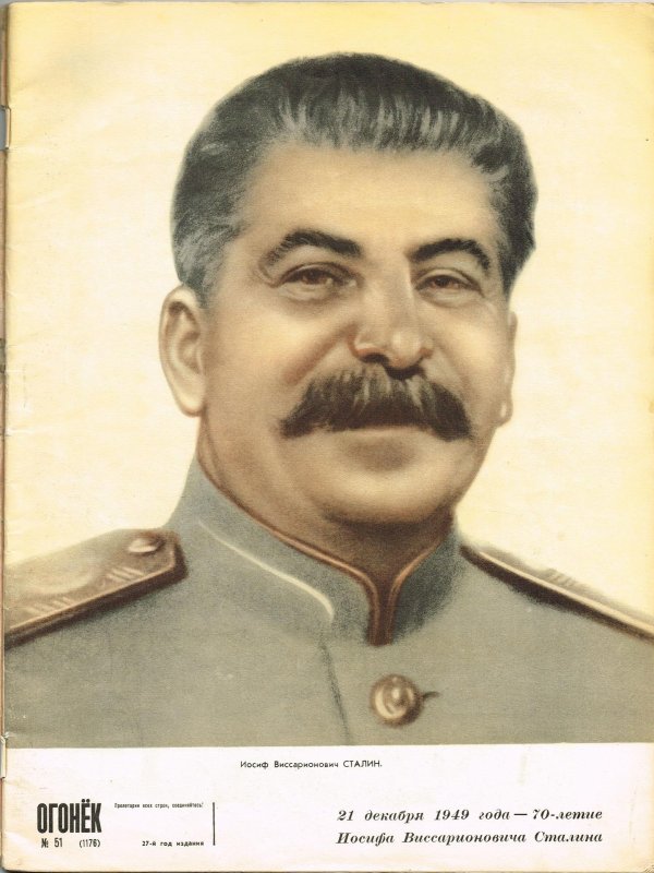 иосифа виссарионовича сталина
