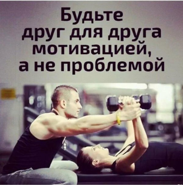 спортивная мотивация