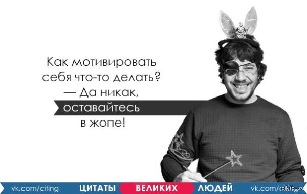 как себя мотивировать никак