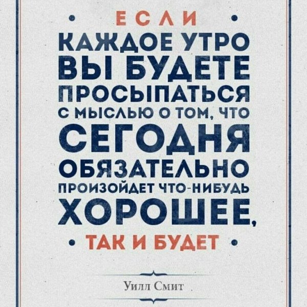 каждое утро