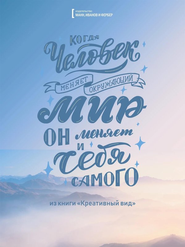 мотивирующая цитата