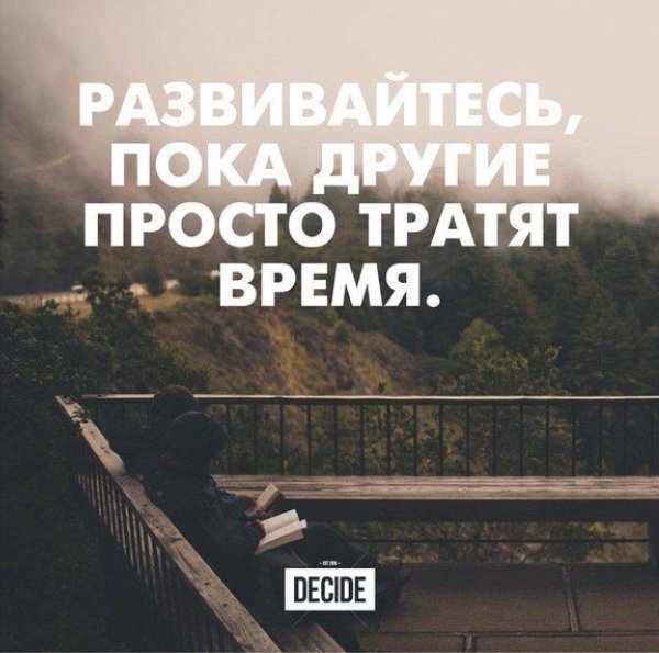 тратим время